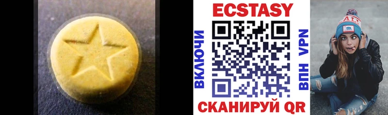 Экстази 280мг  Удомля 
