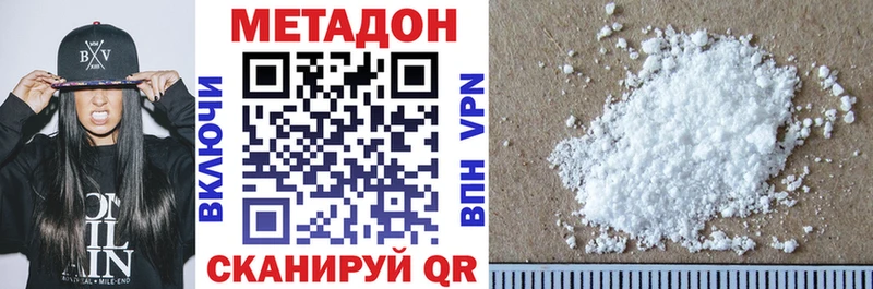 Метадон methadone  продажа наркотиков  Удомля 