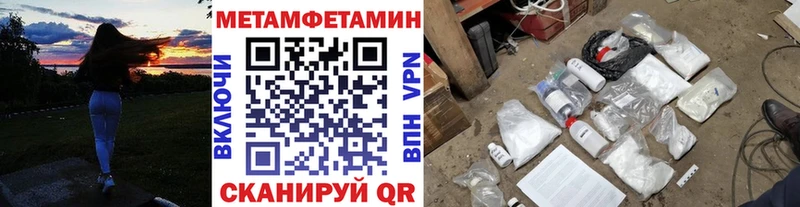 Первитин кристалл  закладки  Удомля 