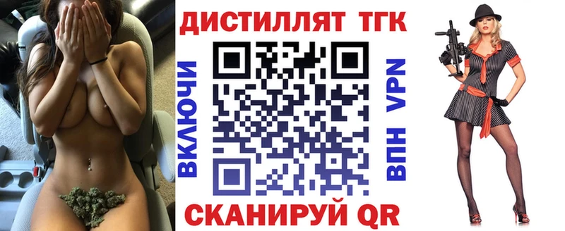Дистиллят ТГК вейп с тгк  дарк нет какой сайт  Удомля 