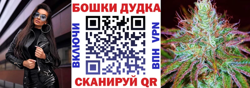 ОМГ ОМГ ссылка  Удомля  Бошки Шишки OG Kush 